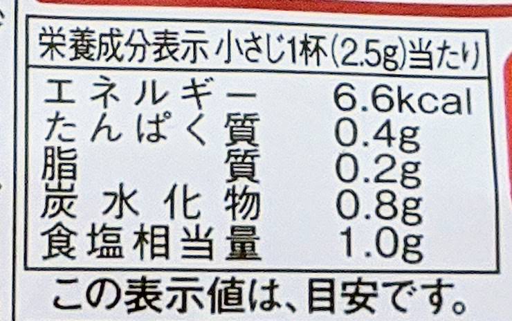 創味シャンタンの栄養成分表示