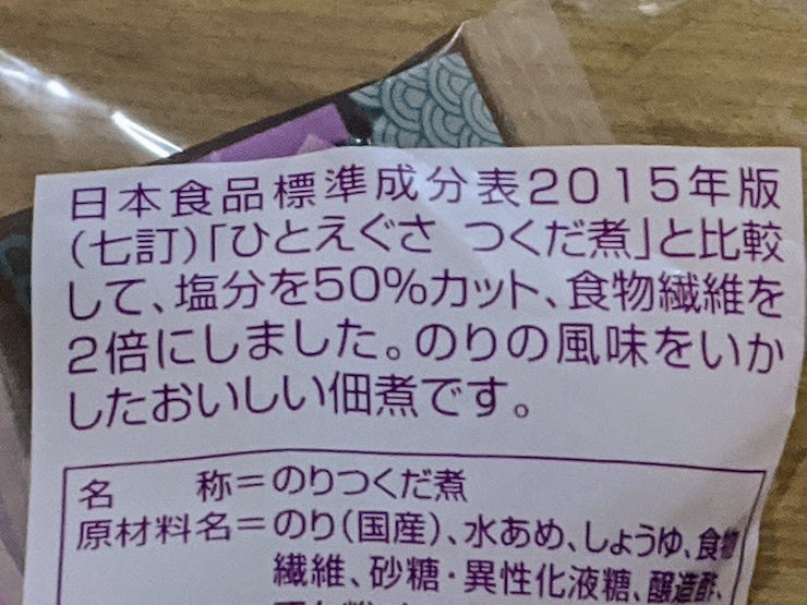 塩分50%カット、食物繊維2倍