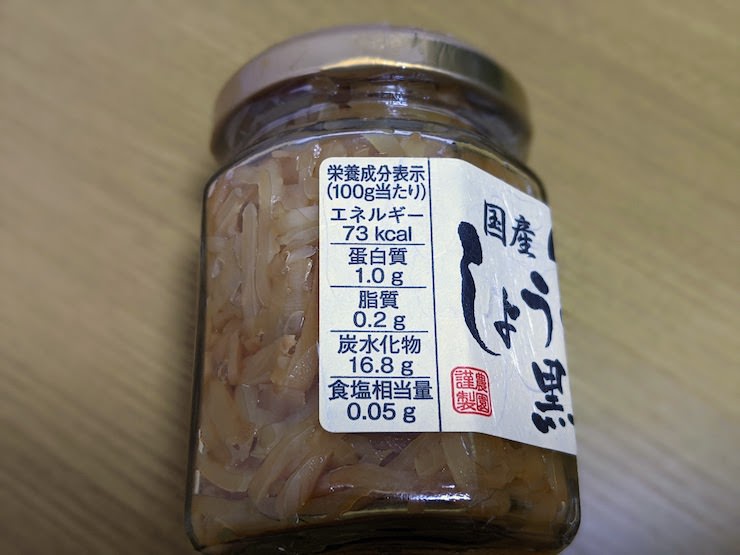 食塩不使用 国産しょうが黒酢の栄養成分表示