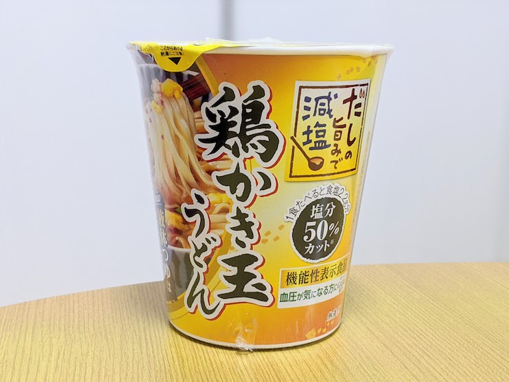 だしの旨みで減塩 鶏かき玉うどん