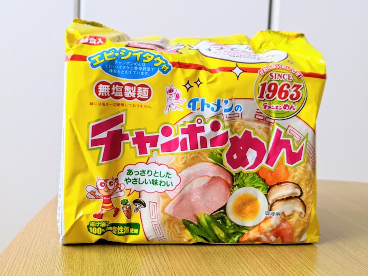 イトメン 無塩製麺 チャンポンめん