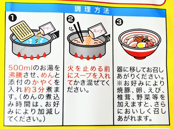 イトメンの減塩ちゃんぽんを食べた感想【無塩製麺】 | もっとおいしい腎臓病食
