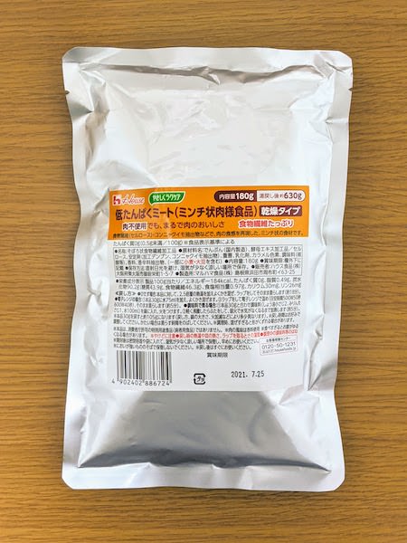 ハウス食品 低たんぱくミート（乾燥タイプ）