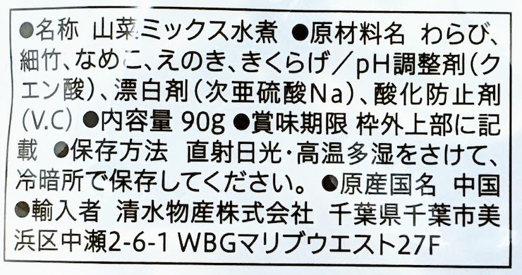 セブンプレミアム山菜ミックス 原材料名