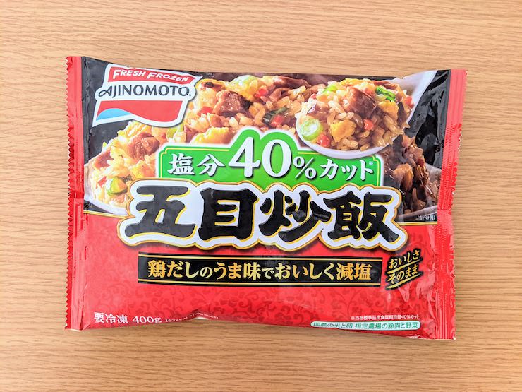 味の素 塩分40%カット 五目炒飯のパッケージ