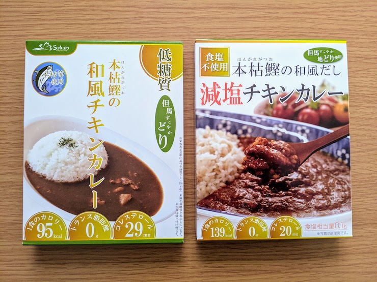 本枯鰹の和風チキンカレー（低糖質・食塩不使用）