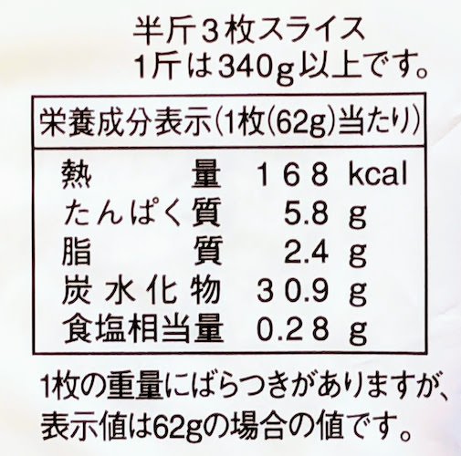 超芳醇 塩分50%カットの栄養成分表示