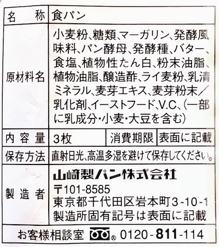 超芳醇 塩分50%カットの原材料名