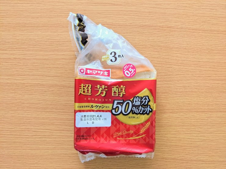 山崎製パン 超芳醇 塩分50%カット