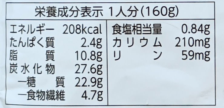 低たんぱくミート入りキーマカレー 栄養成分表示