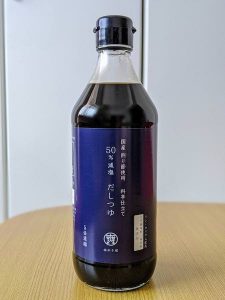 塩抜き屋 50%減塩だしつゆ