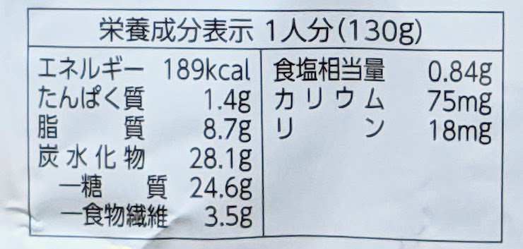 低たんぱくミート入り麻婆なすの栄養成分表示