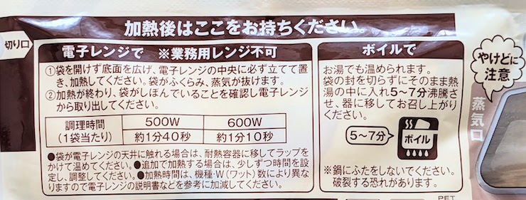 ごろごろ具材のクリームシチューの調理方法