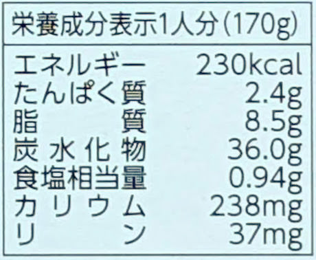 まろやかハヤシの栄養成分表示