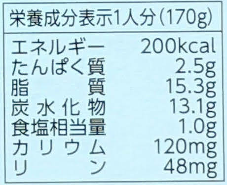 まろやかクリームシチューの栄養成分表示