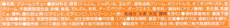 まろやかクリームシチューの原材料名