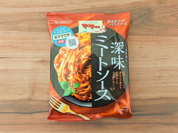 パスタソースはママーのミートソースを使用