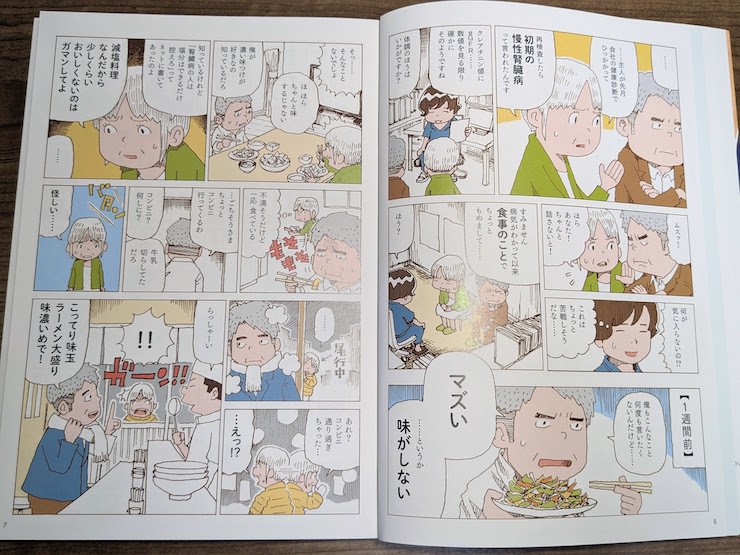 漫画やイラスト、写真が豊富で読みやすい