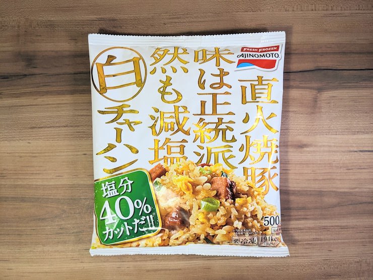 味の素「塩分40%カット 白チャーハン」