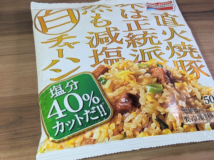 2023年8月に発売された味の素の減塩チャーハン