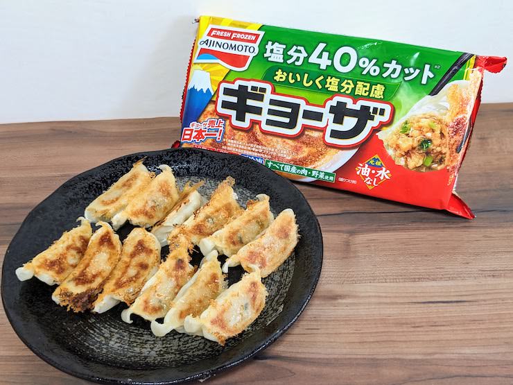 味の素の減塩ギョーザが完成