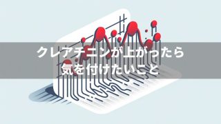 腎臓病でクレアチニンが上がったときを気をつけたいこと