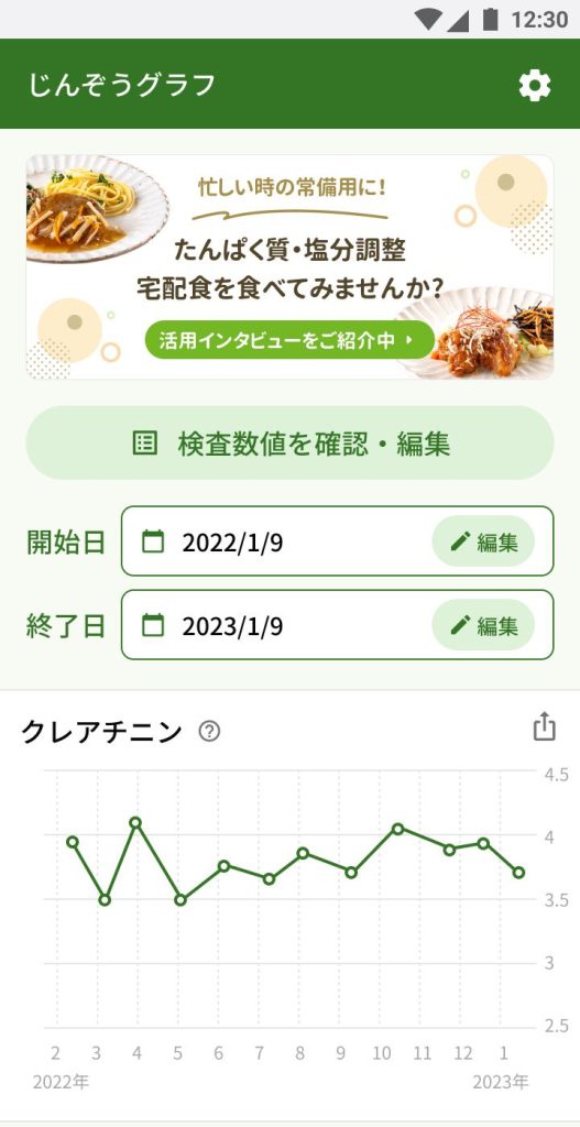 ウェルネスダイニングの宅配食と連携