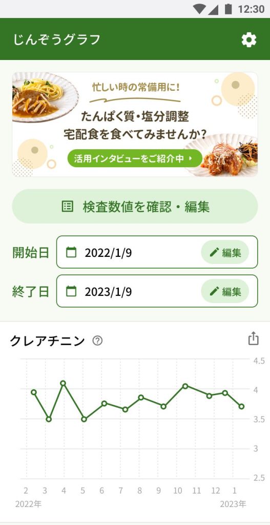 ウェルネスダイニングの宅配食と連携